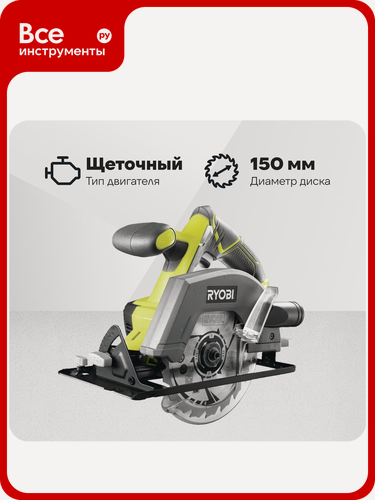 Изображение товара Дисковая пила Ryobi ONE+ R18CSP-0 5133002628