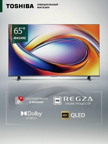 Изображение товара Телевизор Toshiba 65M450RE 65 дюймов Смарт ТВ 4К