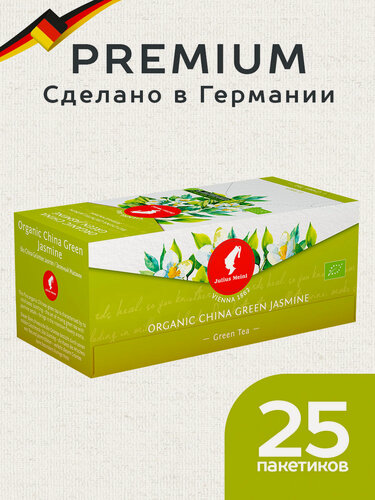 Изображение товара Чай пакетированный премиум Зеленый жасмин, 25 пак. Julius Meinl