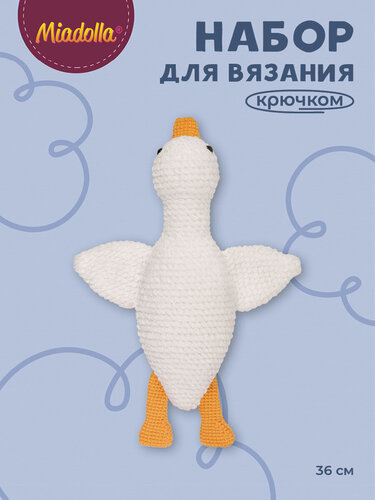 Изображение товара Набор для вязания крючком игрушки "Miadolla" AMG-0112 Пушистый гусь