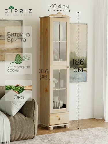 Изображение товара Шкаф витрина 40х32х182 Бритта однодверная стеклянная, для посуды, в столовую, детскую, гостиную, массив сосны, Dipriz