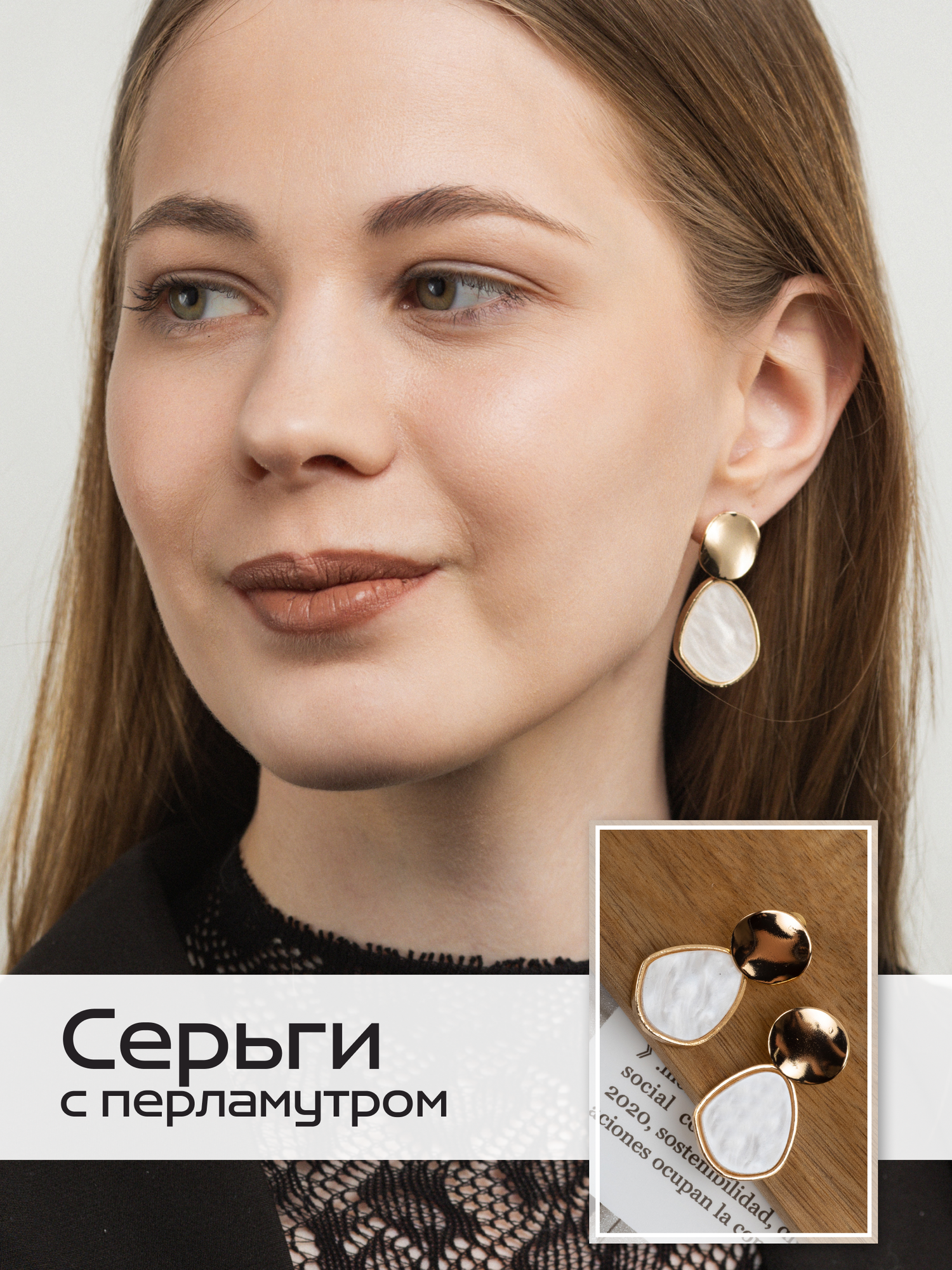 Серьги D'Mari, перламутр