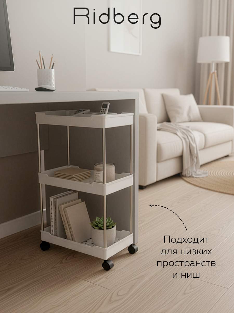 Этажерка широкая Ridberg 3-х ярусная на колесах (White) металл/пластик — фото 5