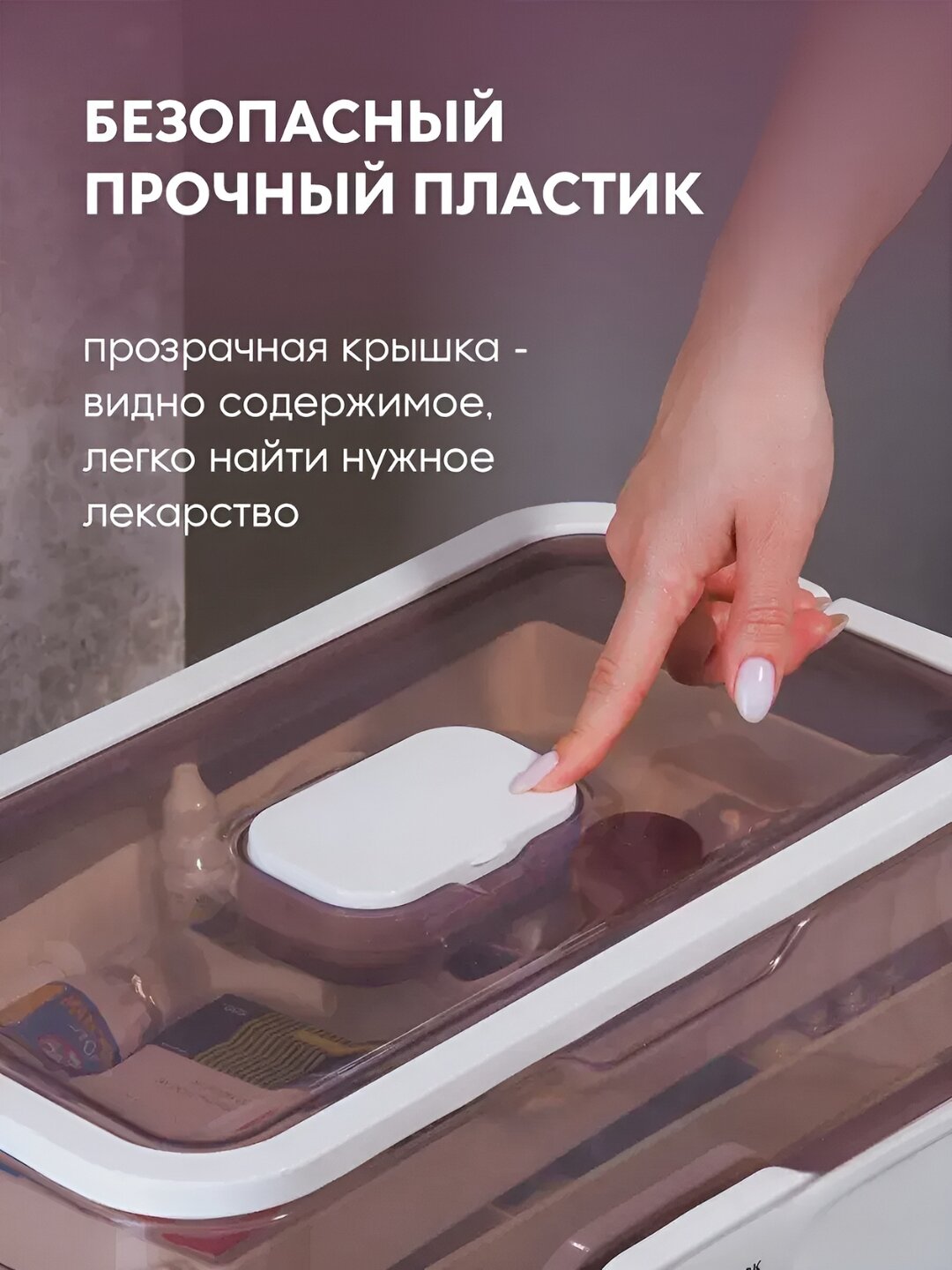 Аптечка домашняя, для хранения лекарств — фото 1