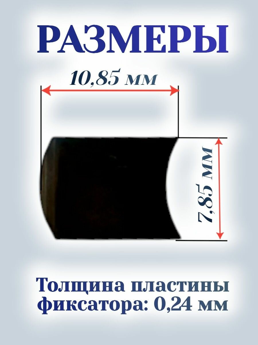 Фиксаторы (5 шт) для ручек плит Hyundai — фото 1