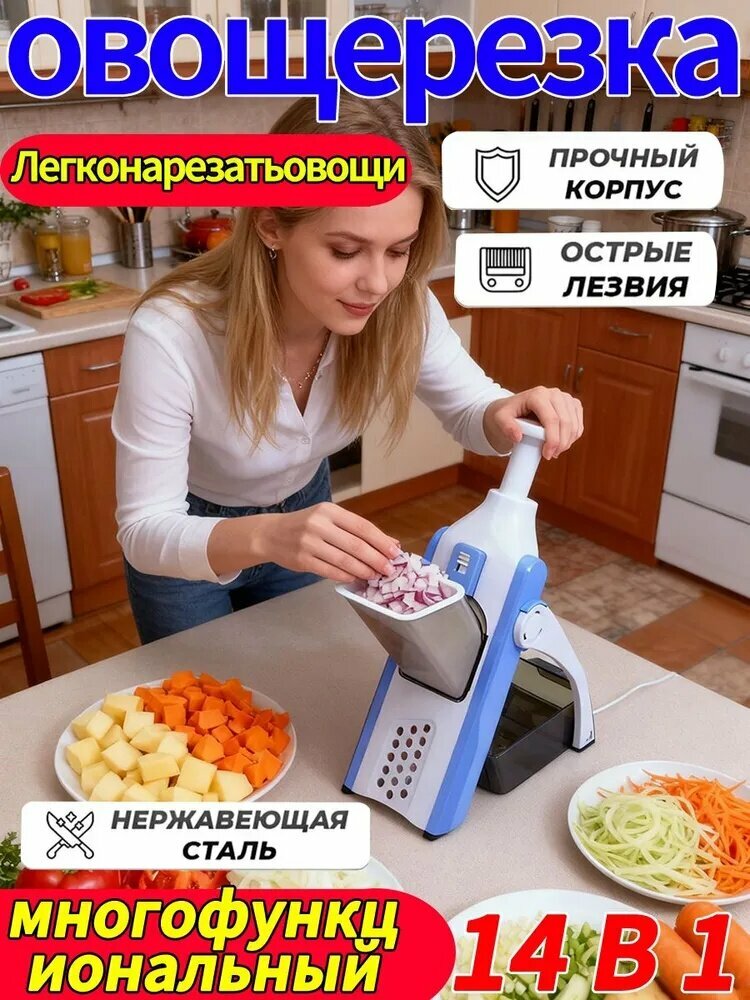Фрукто-овощерезка, ручная овощерезка с насадками для нарезки соломкой, кубиками и корейской морковки — фото 1