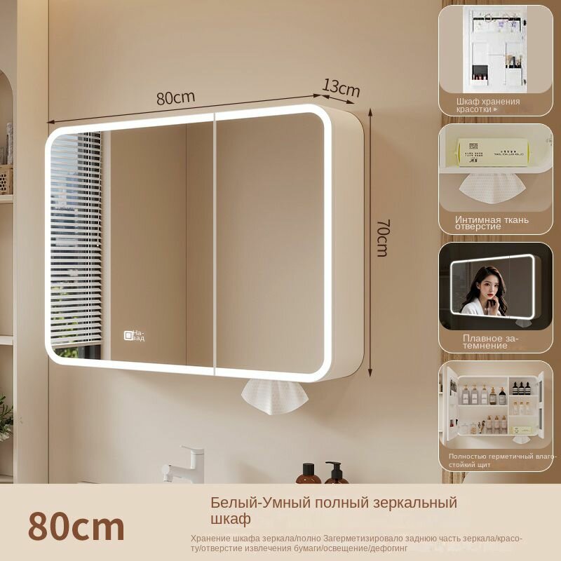 Недавно модернизированный зеркальный шкаф smartmirror изготовлен из толстого алюминиевого сплава, оснащен подсветкой и интеллектуальной функцией защиты от запотевания 70,80, белый