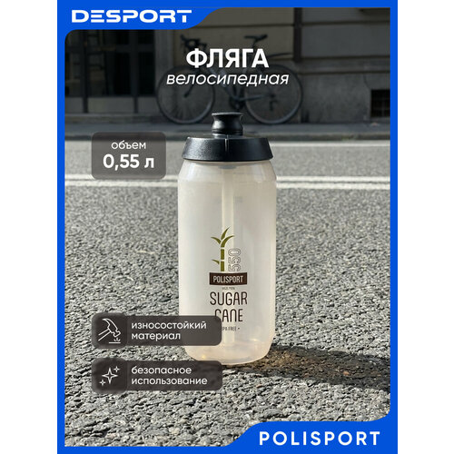 Фляга велосипедная черная Polisport R550