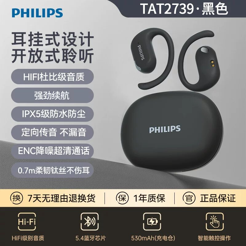 Philips открытое ушное беспроводное наушники для бега и велоспорта - удобная ушная петля, длительный срок службы