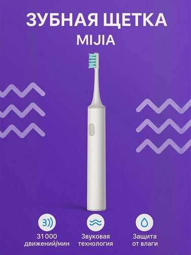 Изображение товара Электрическая зубная щетка Mijia Sonic Electric Toothbrush T300 White MES602 CN