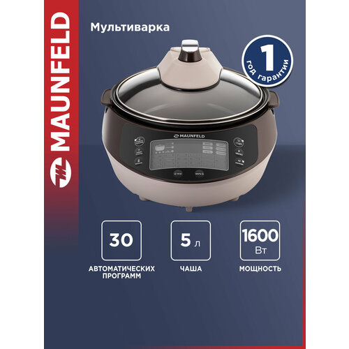 Мультиварка MAUNFELD MF-1621BR, коричневый