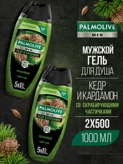 Изображение товара Гель для душа Palmolive мужской 5в1 "Кедр и Кардамон" Расслабляющий, 500 мл (2 шт)