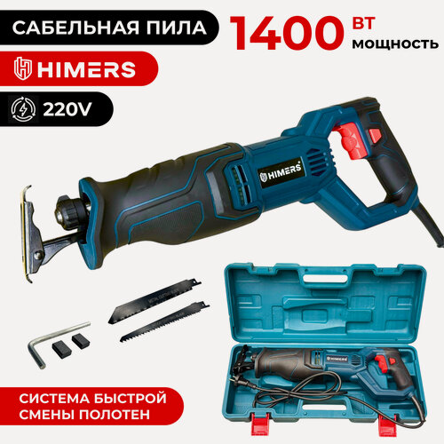 Изображение товара Сабельная пила HIMERS SP1400B сетевая, 1400 Вт, 0-3200 ход/мин, 24 мм ход, Кейс, регулировка скорости, бесключевая замена пилок