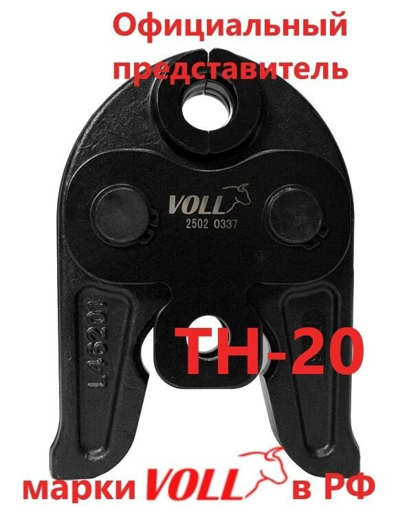 VOLL пресс-клещи TH 20