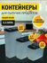 Контейнер 3шт (1,2-1,7-2,4л) Bee Home AK 621