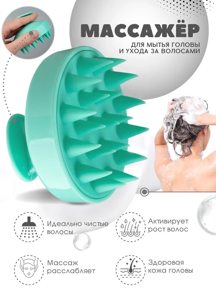 Силиконовая массажная щетка, расческа для мытья волос, массажер для кожи головы и тела