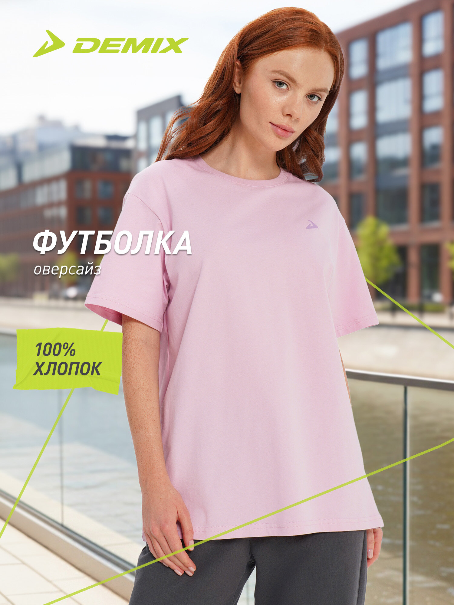 Футболка спортивная