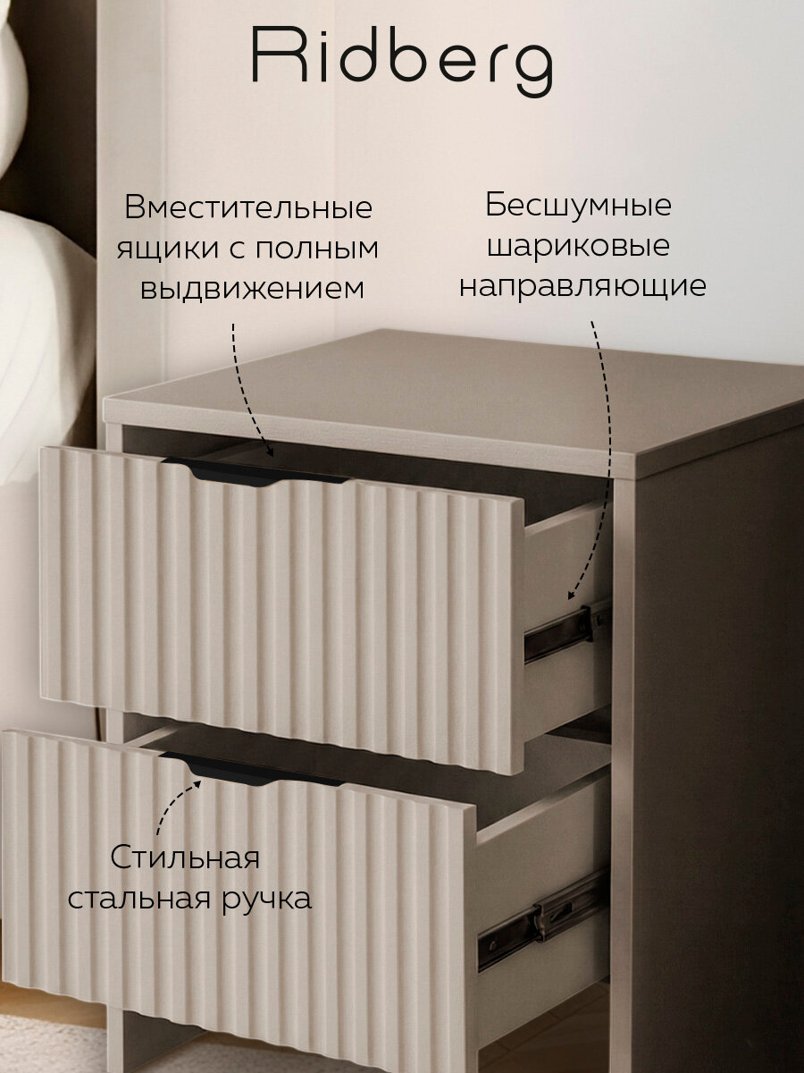 Тумба прикроватная кашемир с черными ручками Ridberg LUGANO, бежевая тумба с ящиками на ножках для спальни напольная — фото 1
