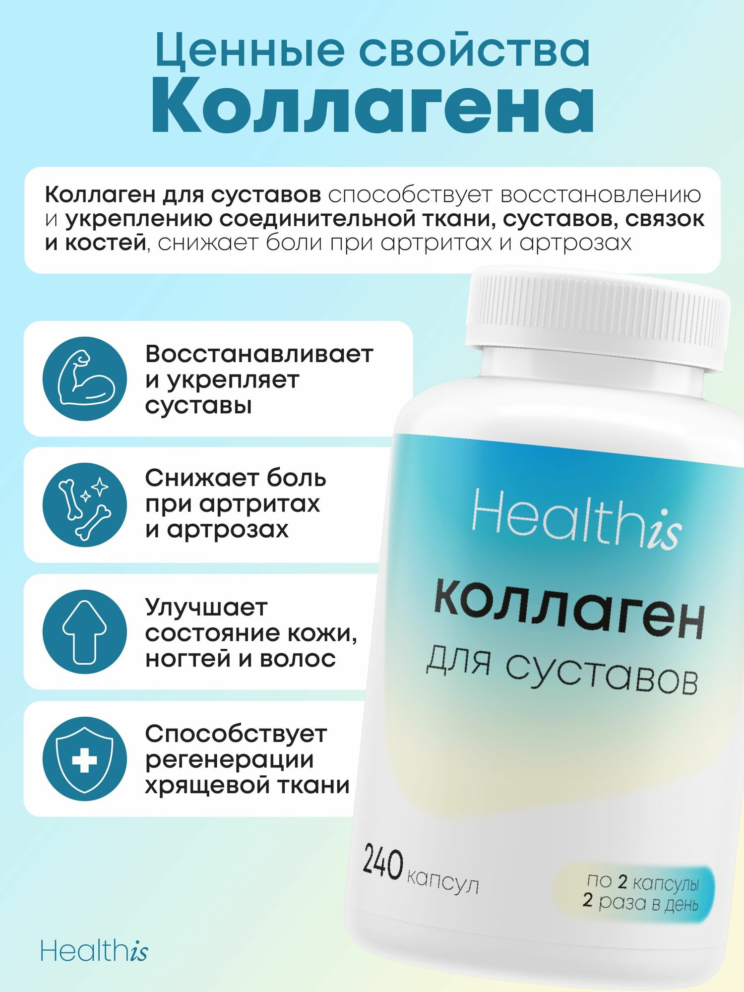 Коллаген для суставов и связок пептидный с витамином С, collagen peptides,240 капсул — фото 1