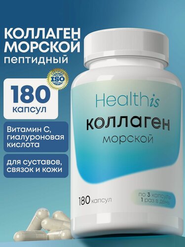 Изображение товара Морской коллаген с гиалуроновой кислотой для суставов, хрящей и связок, collagen peptides 180 капсул
