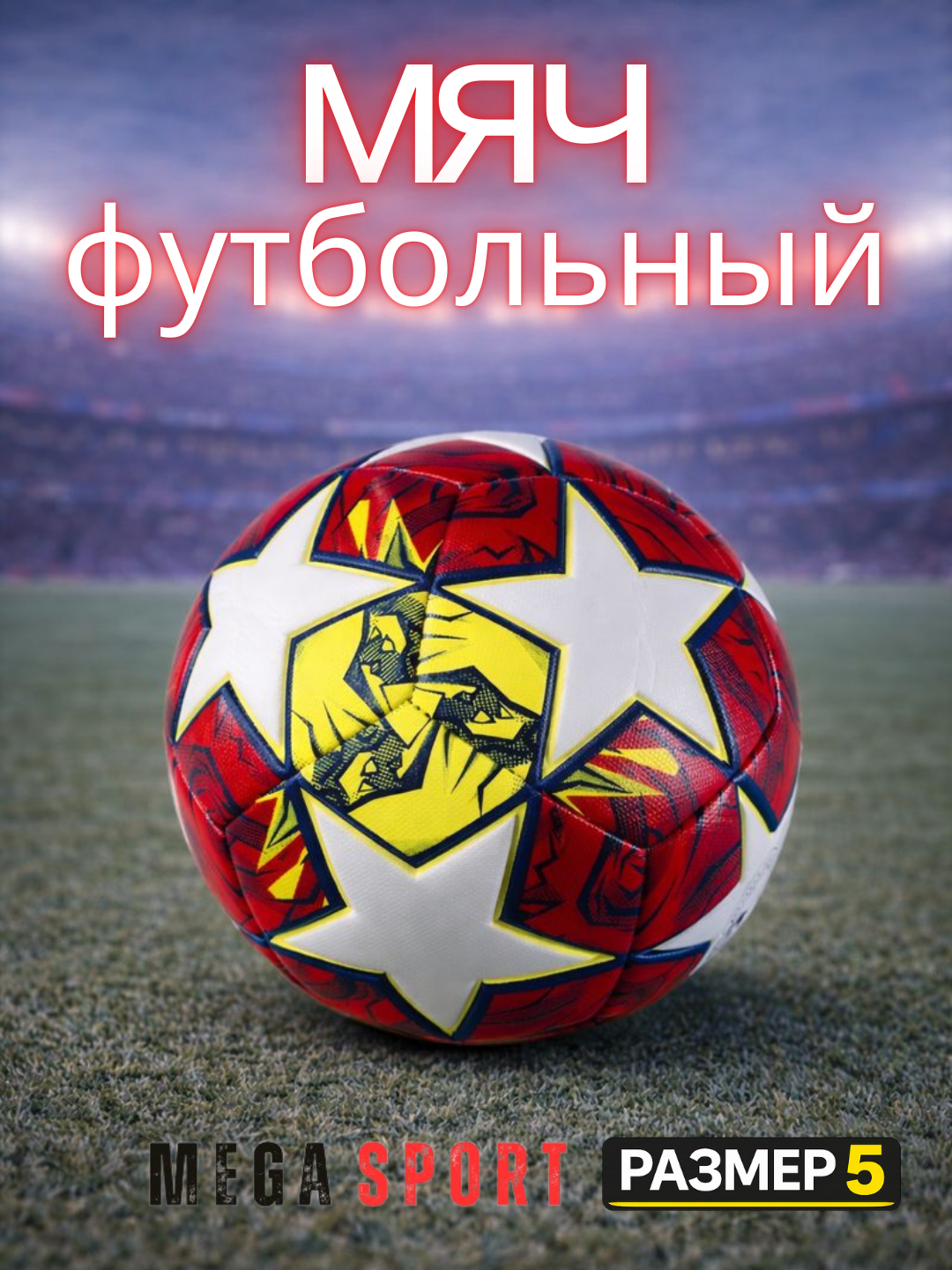 Мяч футбольный, размер 5, для игры на траве/искусственном покрытии, тренировочный_3$_QSO