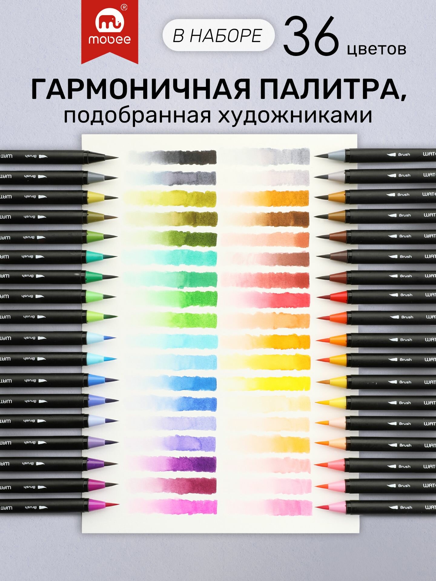 Премиум набор акварельных маркеров для рисования в пенале, mobee art — фото 1