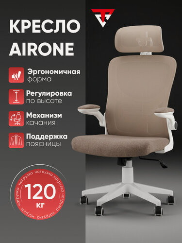 Изображение товара Кресло компьютерное офисное TopChairs Airone, сетка/текстиль, бежевый