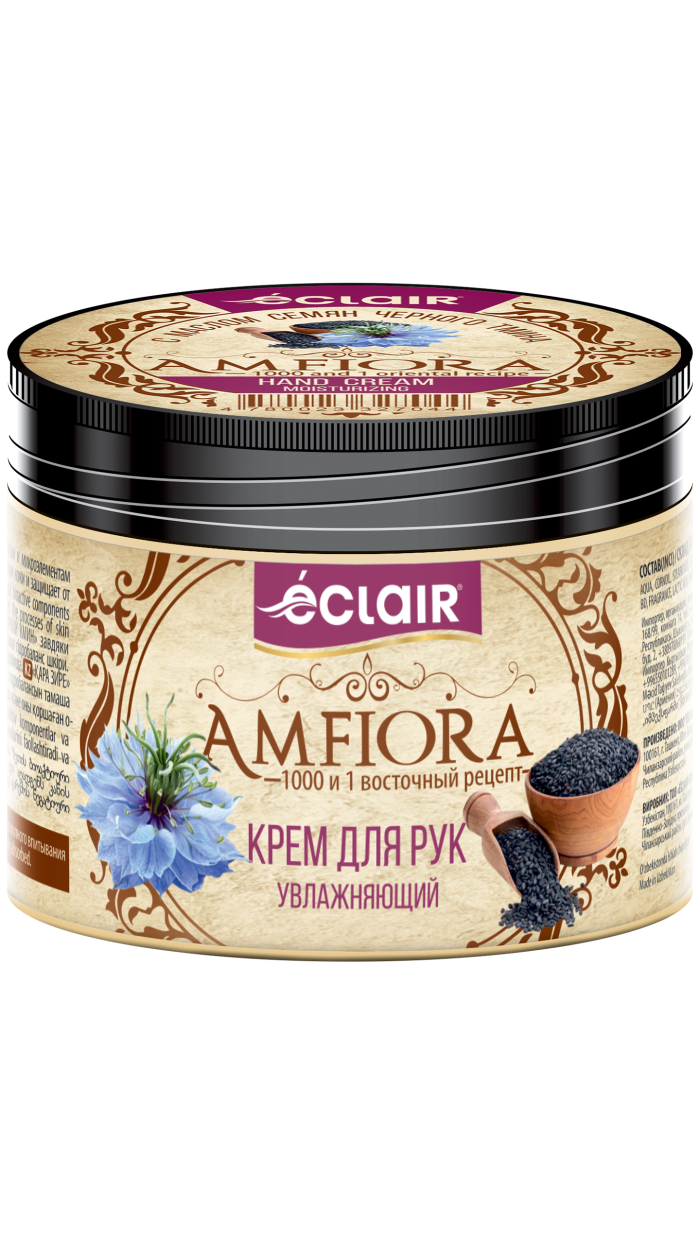 Крем для рук Увлажняющий Amfiora с маслом черного тмина, 150мл