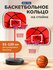 Баскетбольное кольцо детское на стойке - 120 см