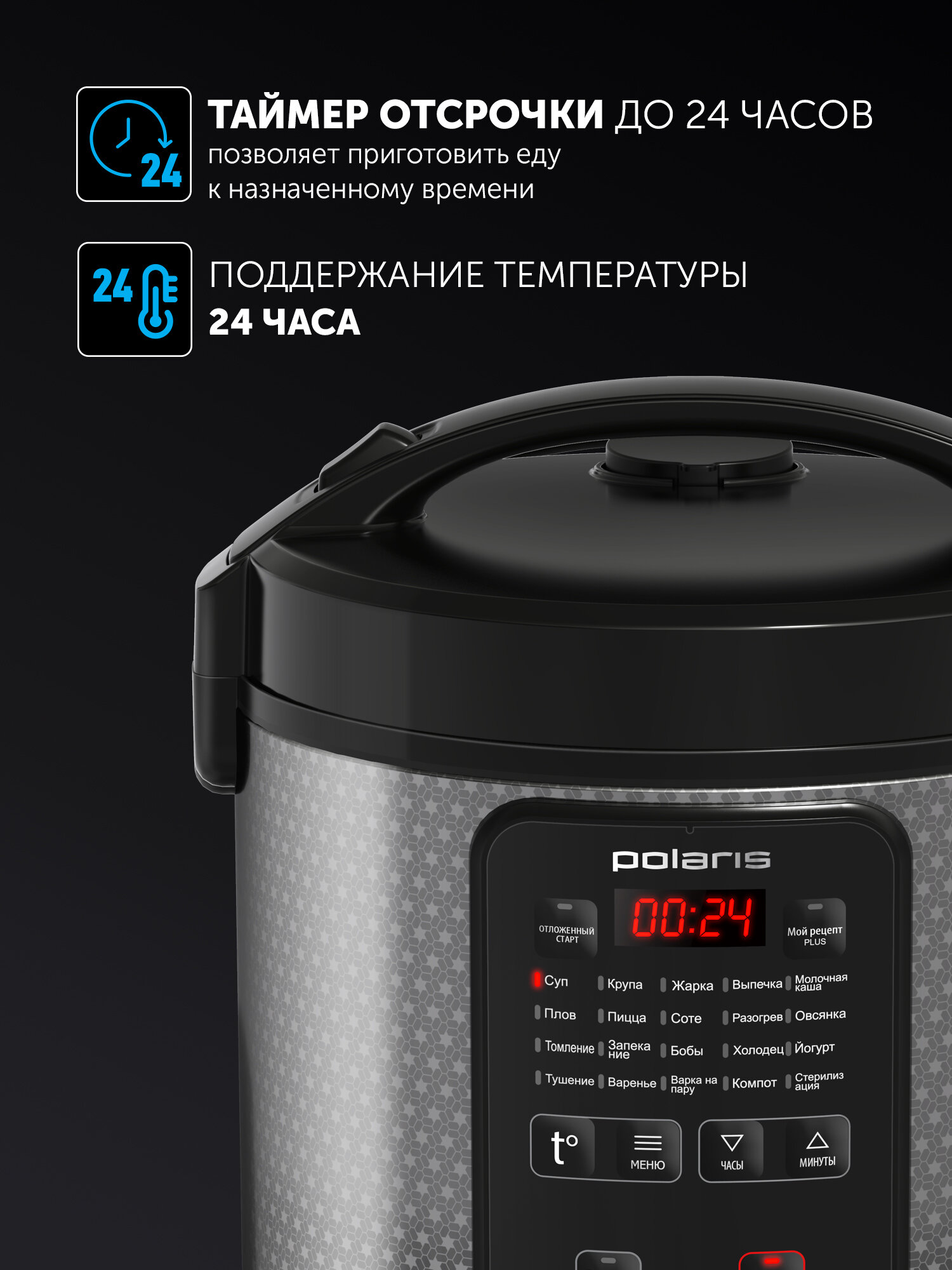 Мультиварка Polaris пмк 0578AD с антипригарной чашей 5 литров 56 автопрограмм 750 Вт — ракурс 4