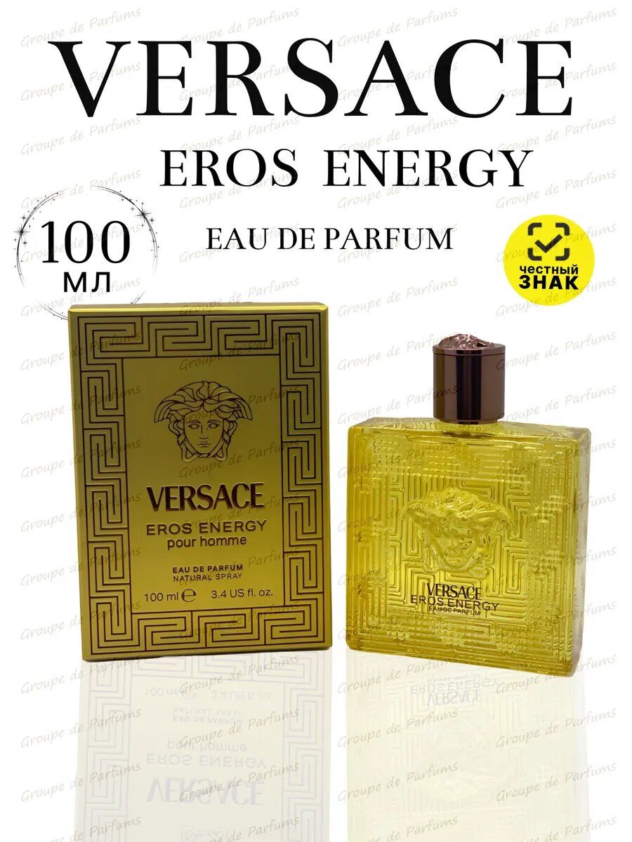 VERSACE Eros Energy духи Версаче Эрос Энерджи 100мл Eros Energy Versace