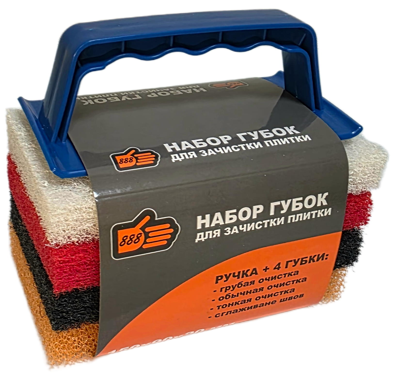 Набор для зачистки плитки 4 губки 150 х 90 х 20мм + ручка "888"