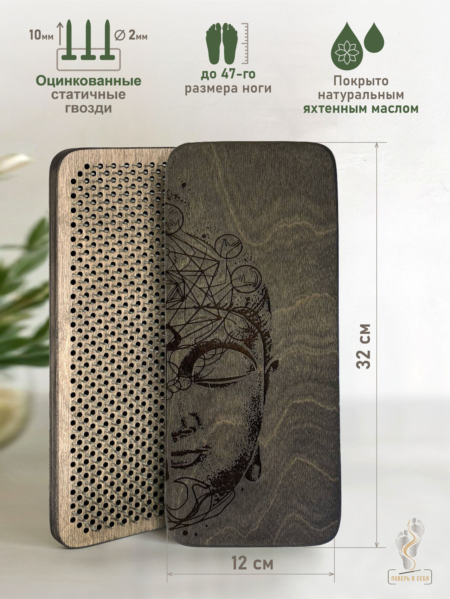 Доска Садху для начинающих, гвозди для ног — фото 1