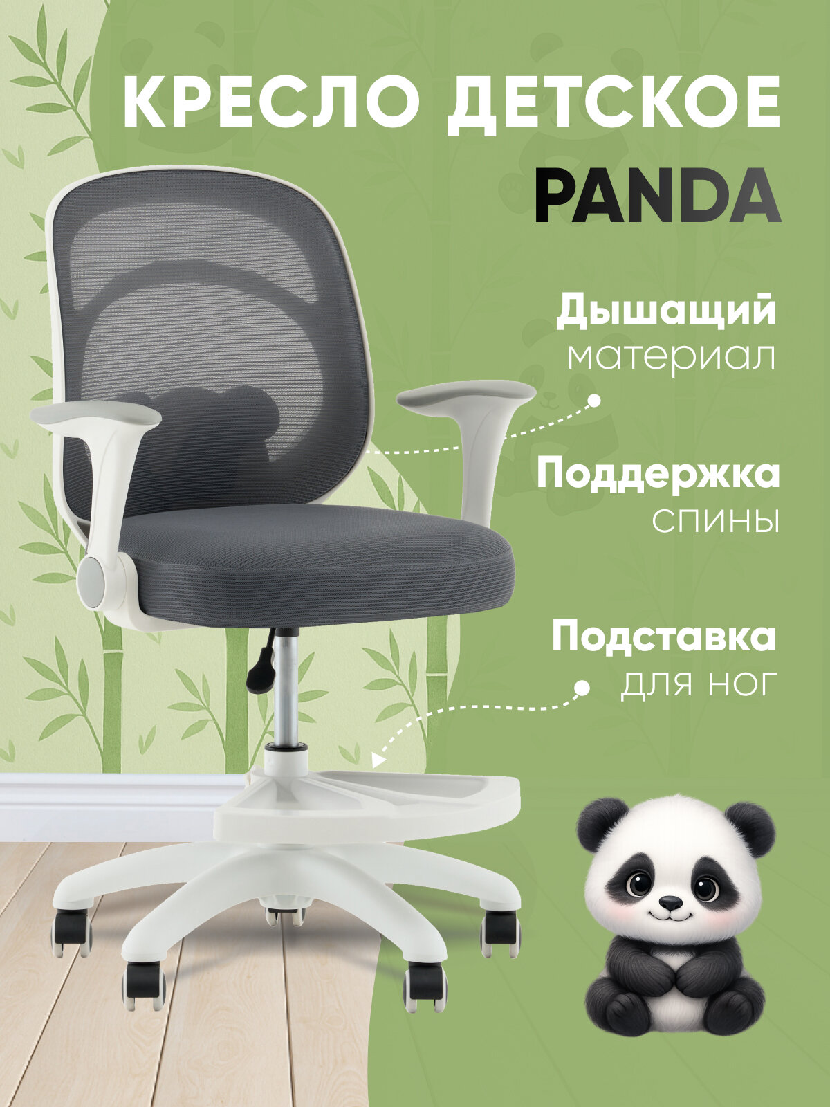 Кресло компьютерное с подставкой для ног TopChairs Panda, серый