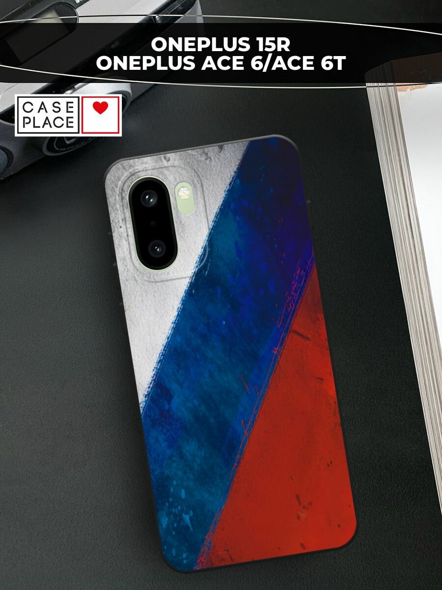 Черный матовый чехол на OnePlus 15R/Ace 6/Ace 6T / ВанПлас 15Р/Эйс 6/Эйс 6Т с принтом Триколор диагональ