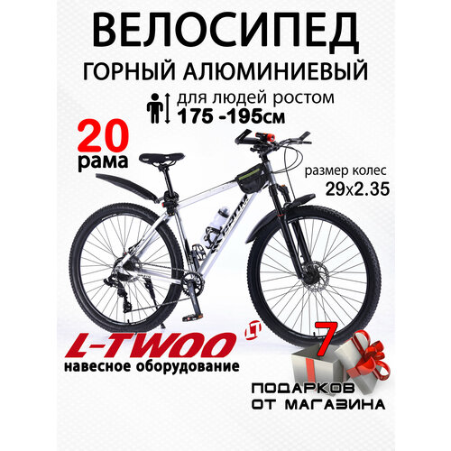 Горный велосипед GROM, городской, 29 дюймов / взрослый, мужской и женский для прогулки / скоростной, спортивный велик серый