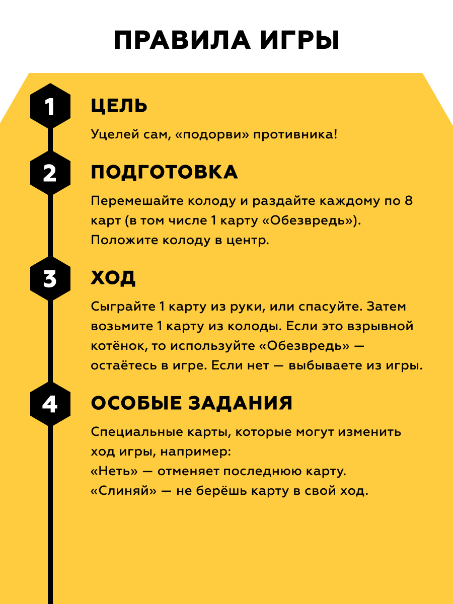 Настольная игра Hobby World Взрывные котята Дуэль карточная для детей и взрослых 10 лет 2 игрока — фото 1