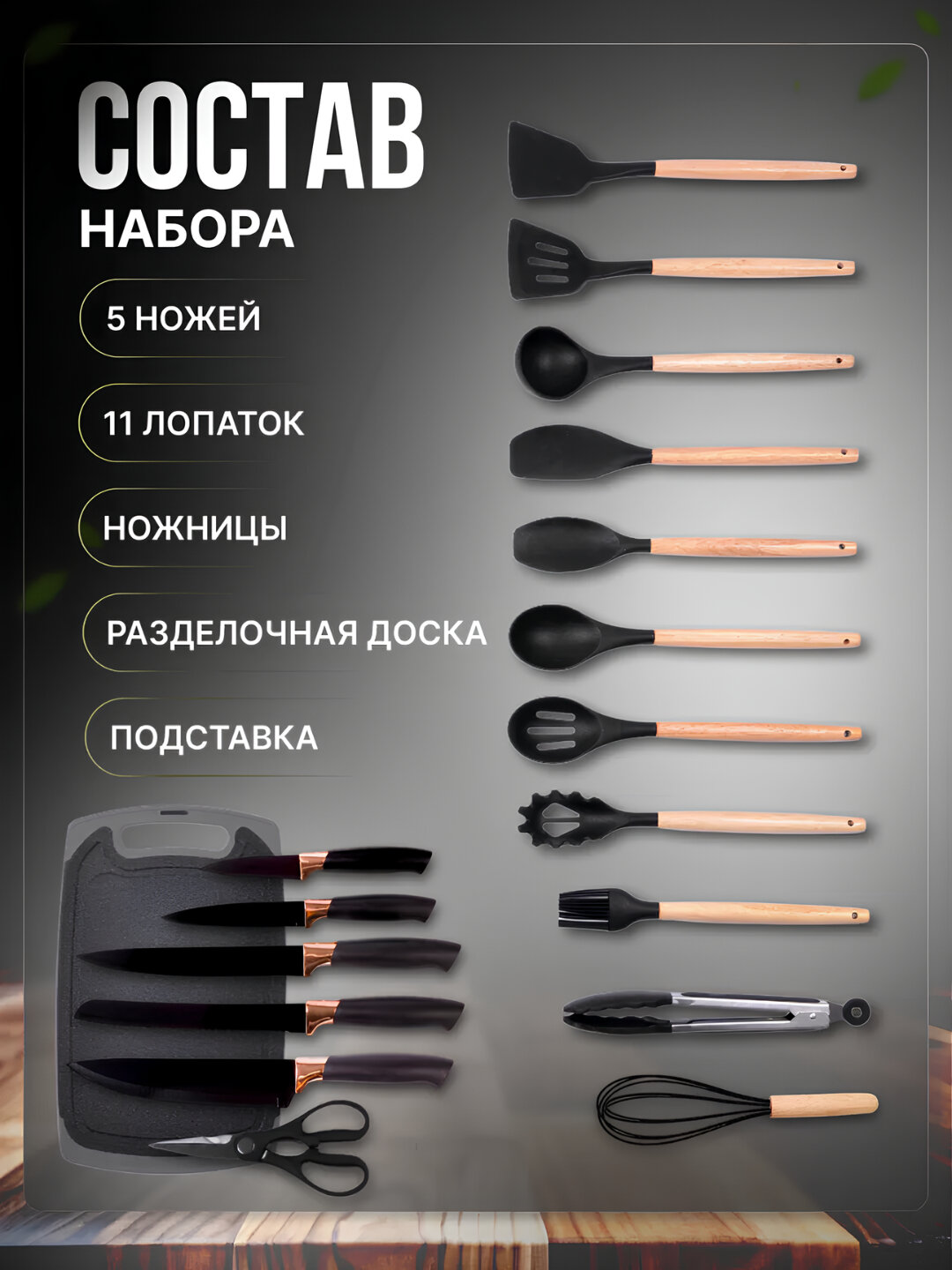 Набор кухонных ножей с подставкойЭтот замечательный набор кухонных ножей станет незаменимым помощником на вашей кухне. — фото 1