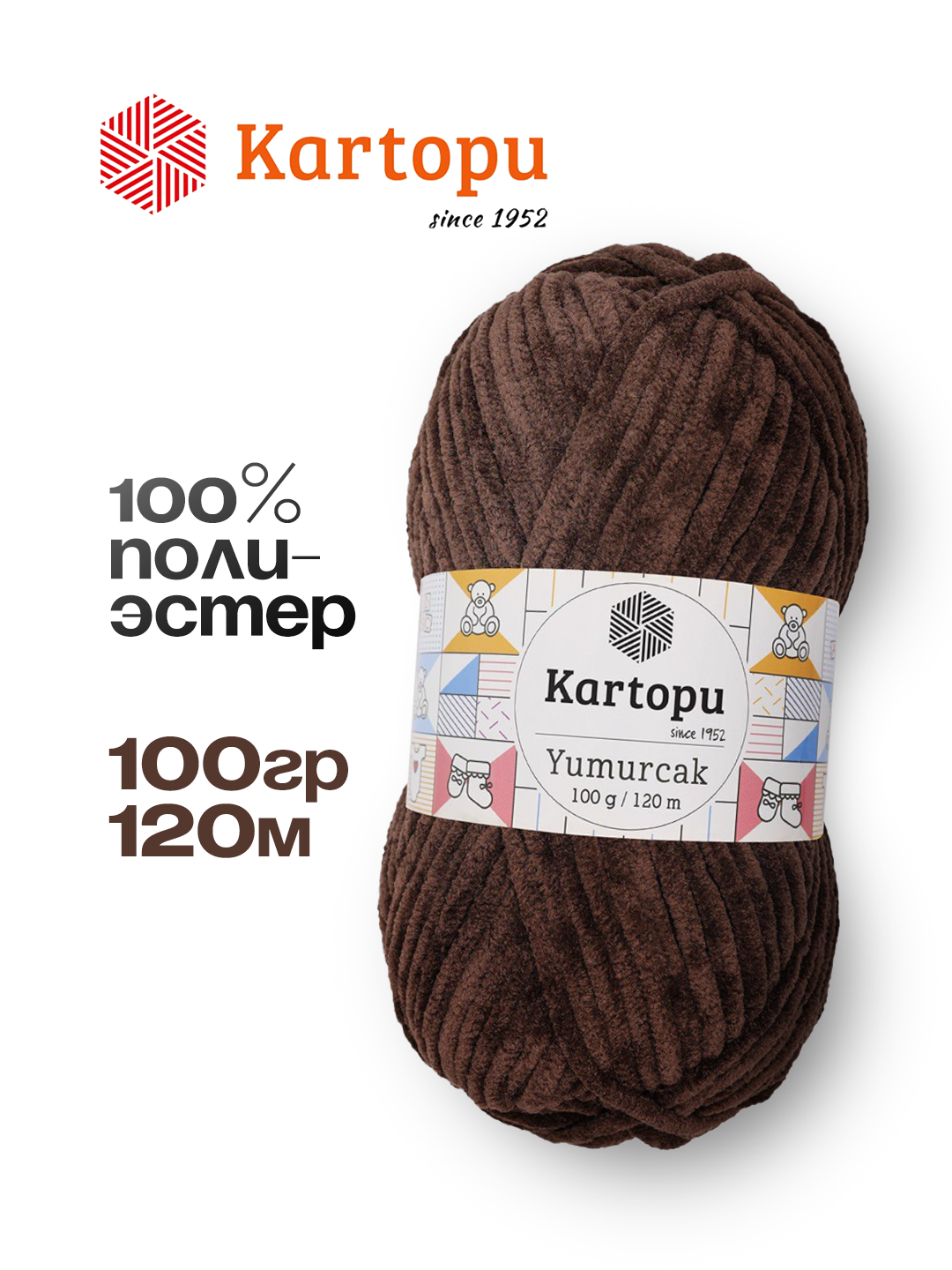Пряжа KARTOPU, полиэстер 100%, 100г/120м, плюшевая, нежная, мягкая
