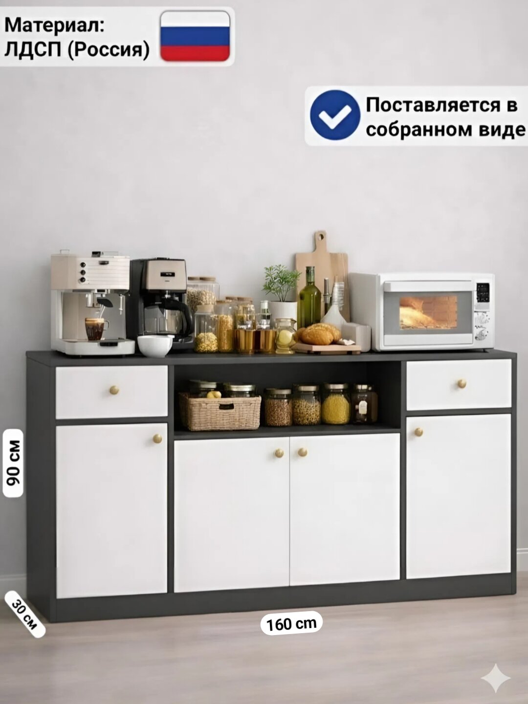 Комод для кухни CROCUS, буфет, поставляется в собранном виде, 160 см