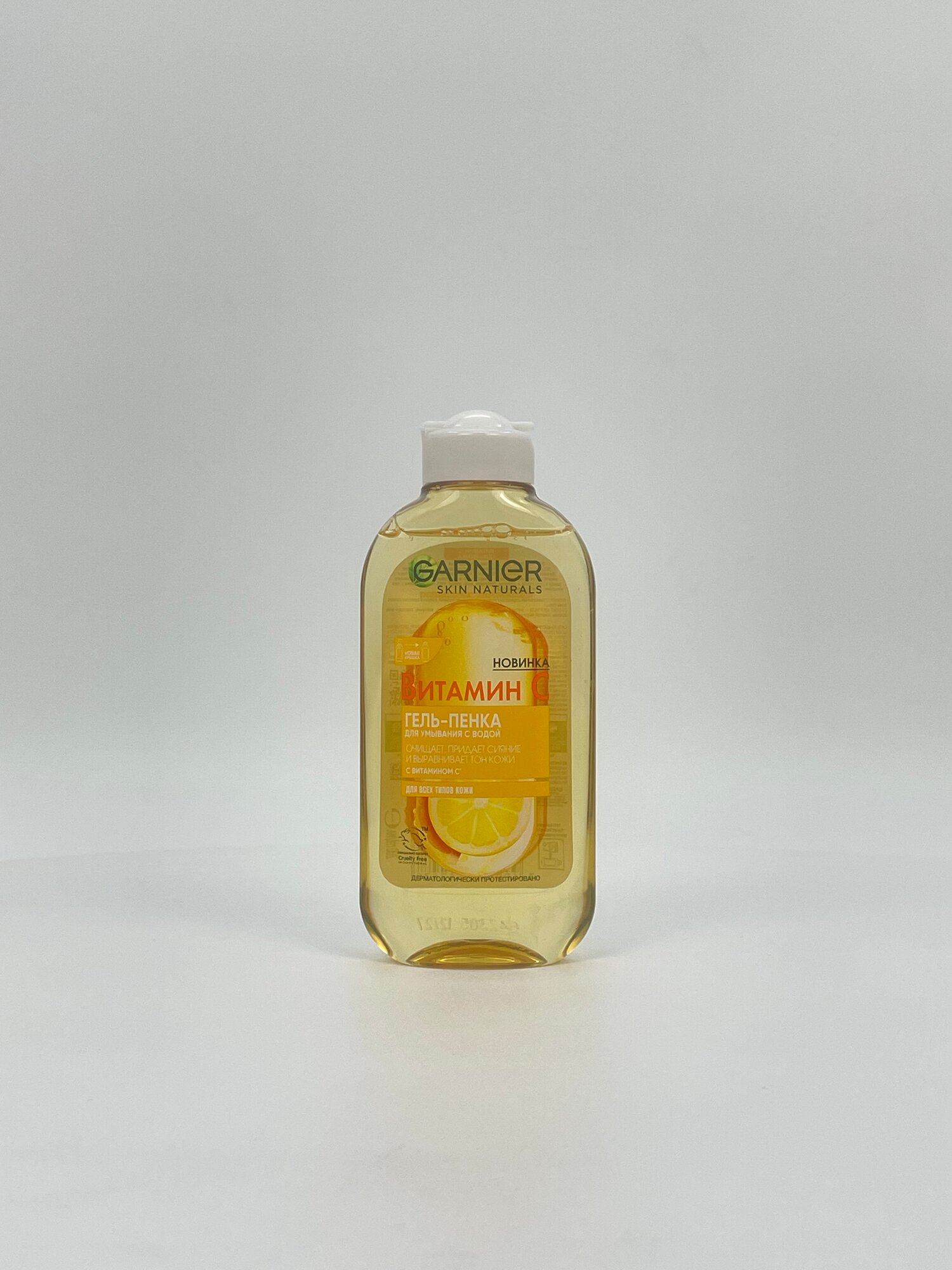 Garnier Vitamin C гель-пенка для умывания, очищение и сияние кожи для всех типов, 200 мл