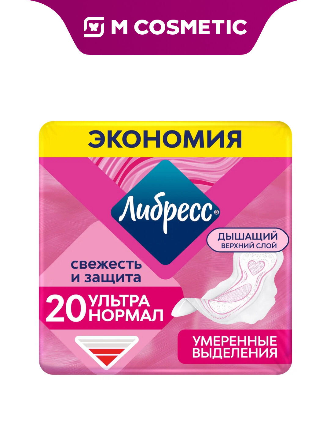 Прокладки Libresse Ultra Normal, мягкая поверхность, 20 штук