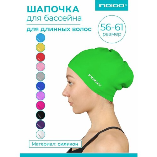 Шапочка для плавания силиконовая длинные волосы INDIGO 811 SC Салатовый