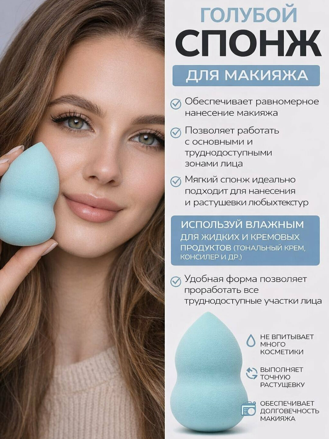 Спонж для макияжа Нет бренда, поролоновый, каплевидный, 4 × 6 см