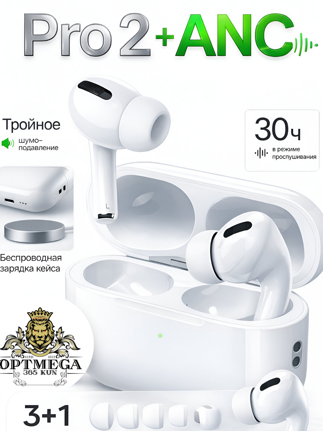 Беспроводные наушники "AirPods Pro 2" 3AN, сенсорное управление, шумоподавление