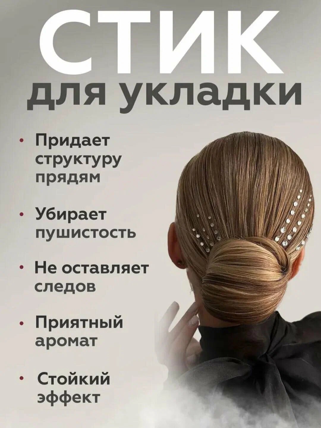 Воск для укладки волос IKT — сильная фиксация и идеальная укладка для всех типов волос 75г