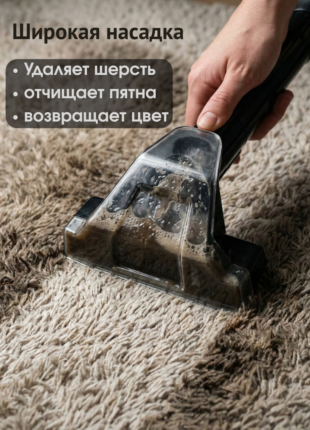 Моющий пылесос Superare для химчистки мебели и ковров, 600 Вт, 37000 Па — фото 1