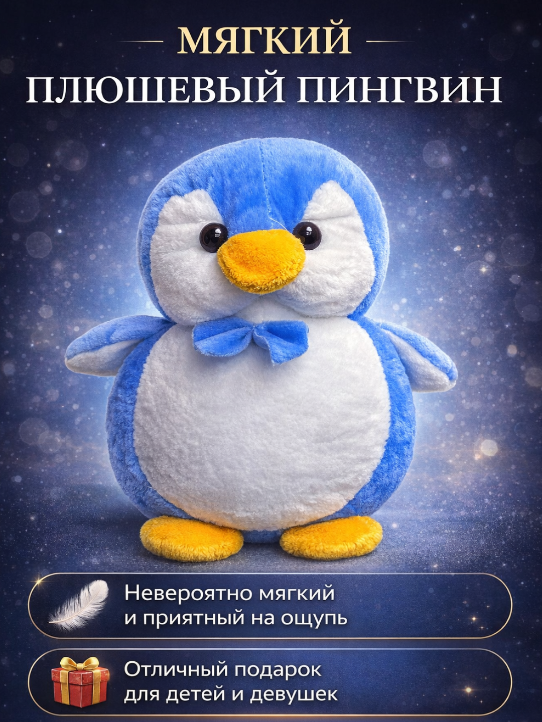 Мягкая игрушка "Пингвин", антистресс, ручная работа, плюш, голубой, 25 см