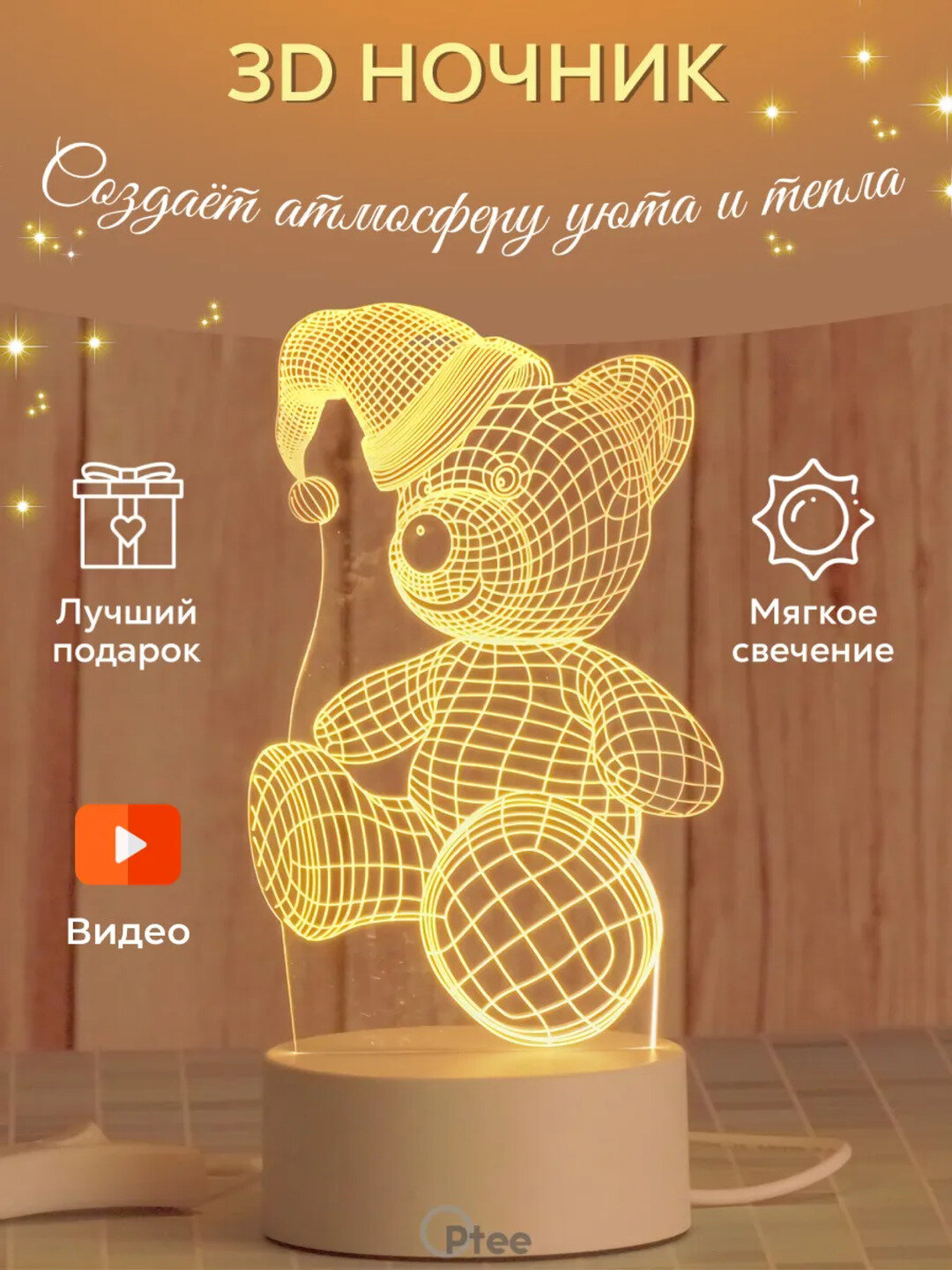 3D LED tungi chiroq – Sevgi dizayni, USB orqali ishlaydi подарок для люби
