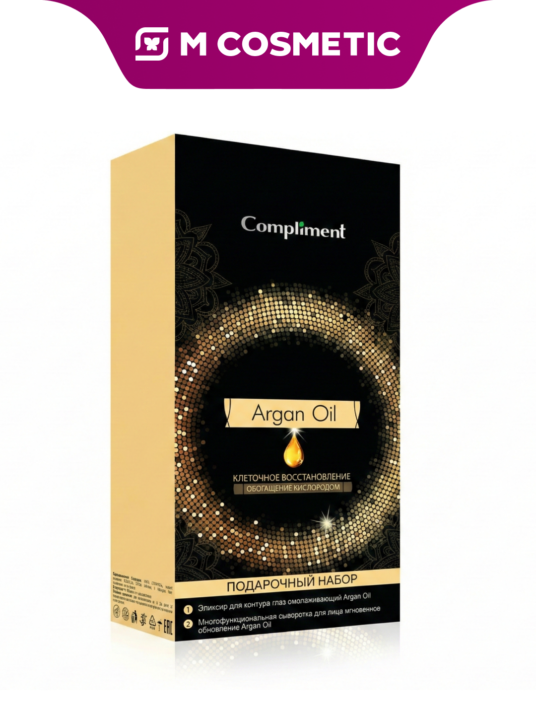 COMPLIMENT Argan Oil Эликсир для волос для блеска и ухода, 25 мл + Сыворотка для лица для питания, 50 мл